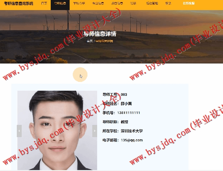 基于Vue的考研信息查询系统的设计与实现