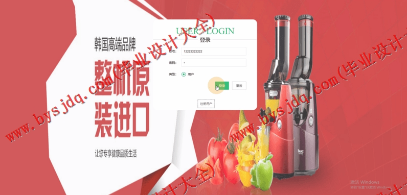 基于SSM的贝儿米幼儿教育管理系统的设计与实现