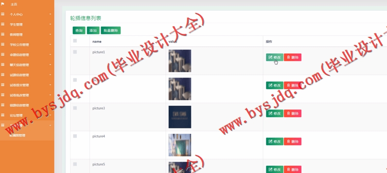 基于SSM的多人试卷批改考试命题系统的设计与实现