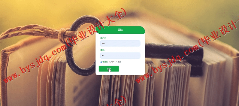 基于SSM的校园校园食堂外卖系统的设计与实现