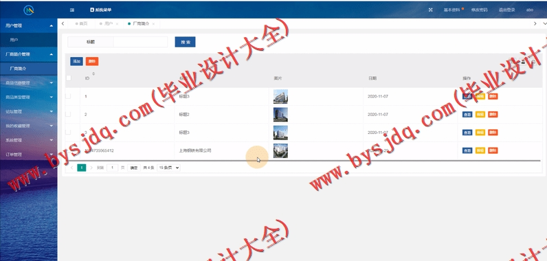 基于Vue的钢材销售管理系统的设计与实现