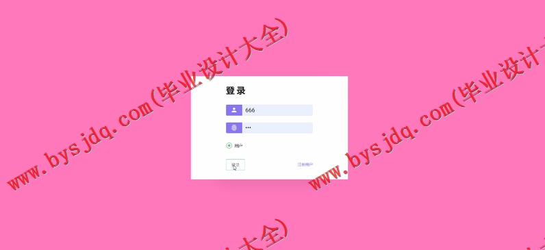 基于SSM的在线人才招聘求职位系统的设计与实现