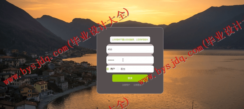 基于Vue的医院疫情防控管理系统的设计与实现