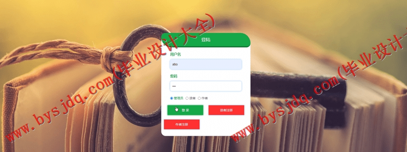 基于SSM的小说阅读网站的设计与实现