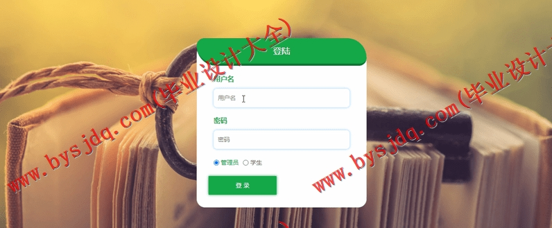 基于SSM的学校招生信息网的设计与实现