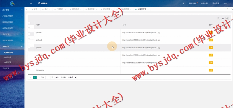 基于Vue的钢材销售管理系统的设计与实现