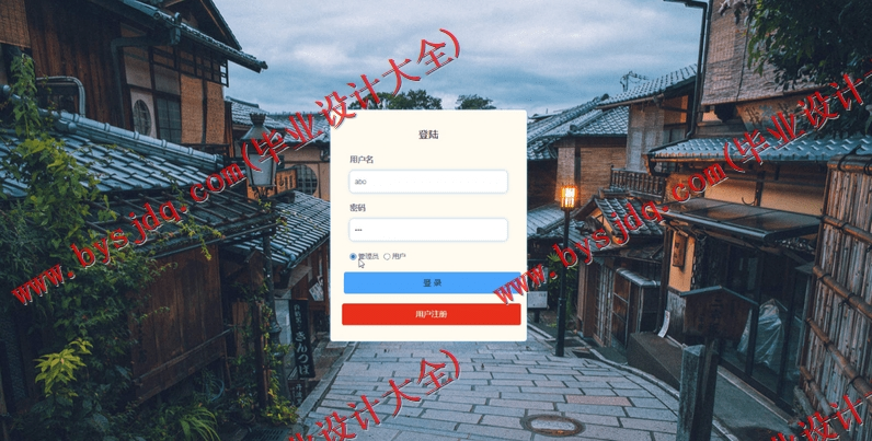 基于SSM的旅游信息网站的设计与实现