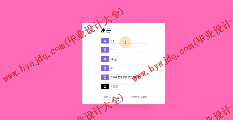基于SSM的沙县小吃门店连锁点餐订餐系统的设计与实现