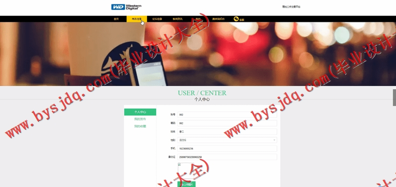 基于SSM的高校二手交易系统的设计与实现