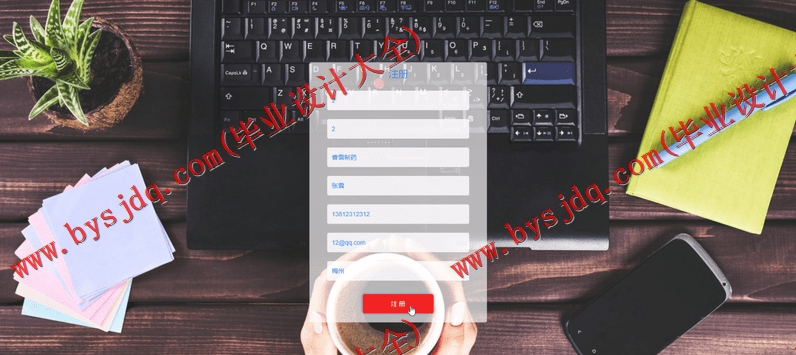 基于SSM的招聘信息系统的设计与实现