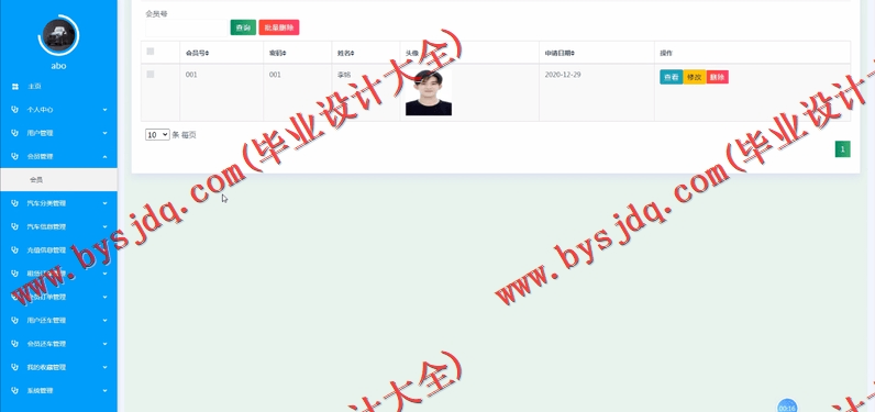 基于SSM的汽车租赁平台的设计与实现