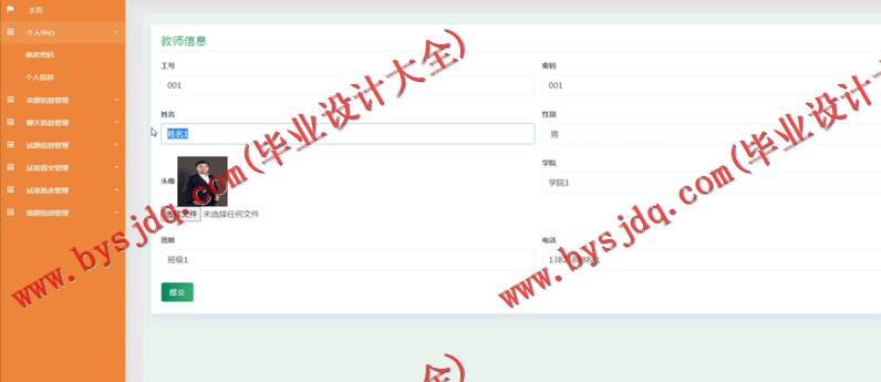 基于SSM的多人试卷批改考试命题系统的设计与实现
