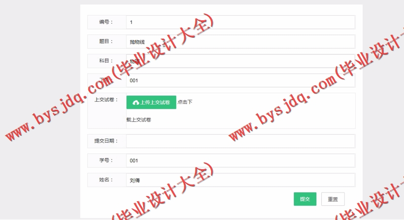 基于SSM的多人试卷批改考试命题系统的设计与实现