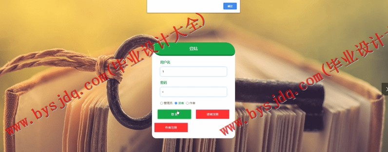 基于SSM的小说阅读网站的设计与实现