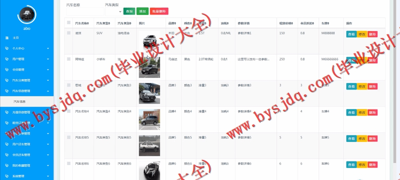 基于SSM的汽车租赁平台的设计与实现