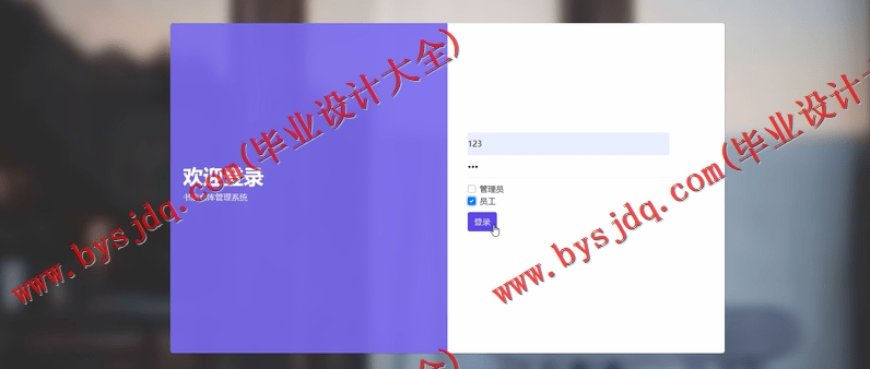 基于SSM的图书店仓库进销存管理系统的设计与实现