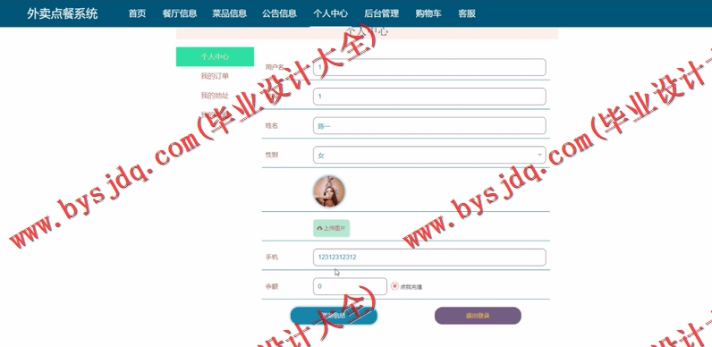 基于Vue的外卖点餐订餐系统的设计与实现