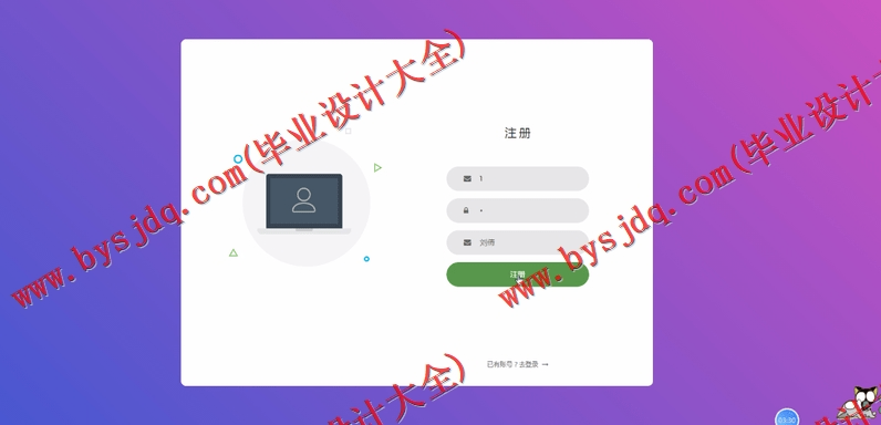 基于SSM的汽车租赁平台的设计与实现
