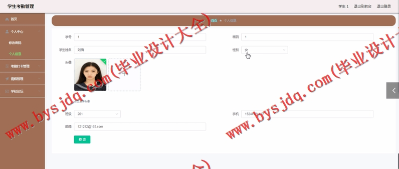 基于Vue的学生考勤系统的设计与实现
