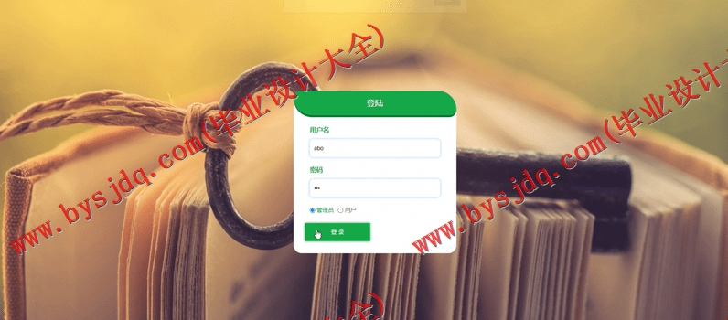 基于SSM的医院招聘考试管理系统的设计与实现