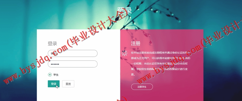 基于SSM的学校招生信息网的设计与实现