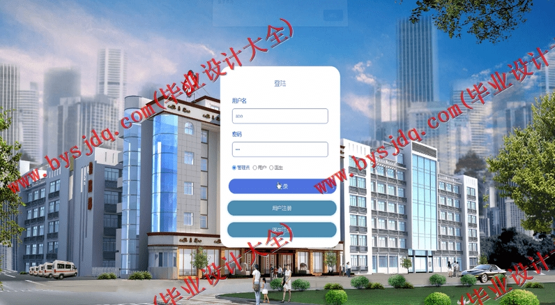 基于SSM的药品销售配送网站的设计与实现