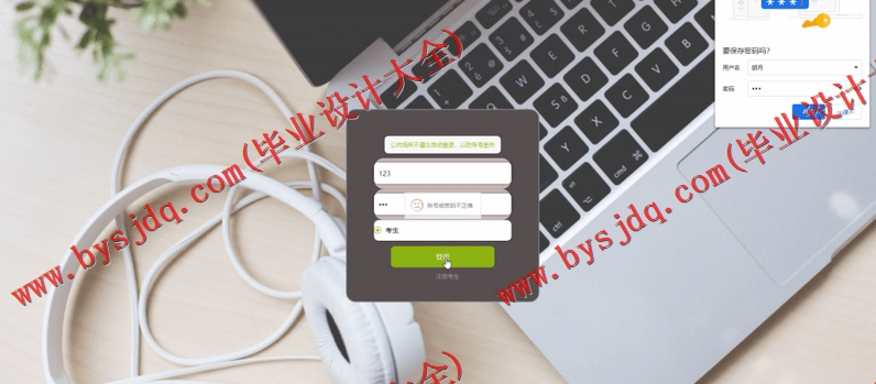 基于Vue的高校网上报名系统的设计与实现