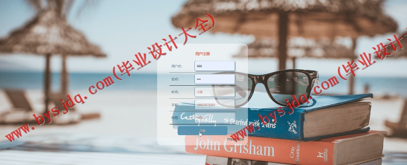 基于Vue的网上图书销售与回收系统的设计与实现