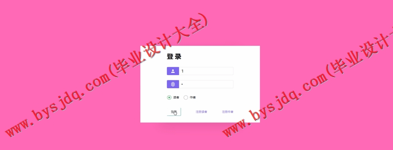 基于SSM的小说阅读网站的设计与实现