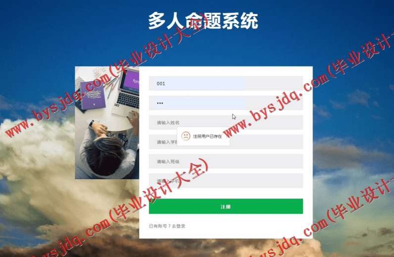 基于SSM的多人试卷批改考试命题系统的设计与实现