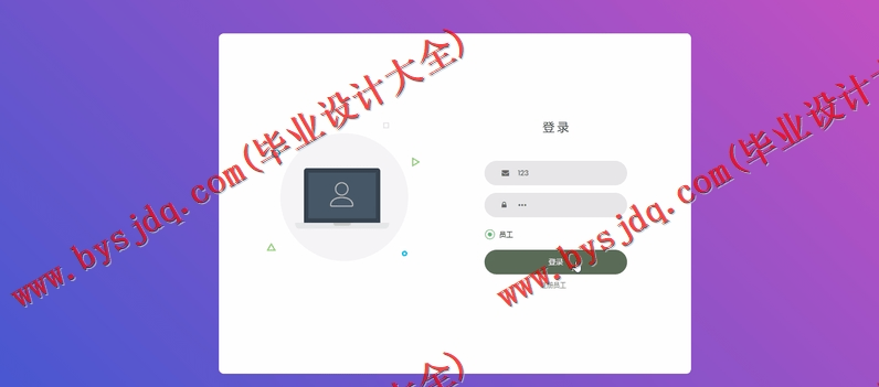 基于SSM的图书店仓库进销存管理系统的设计与实现