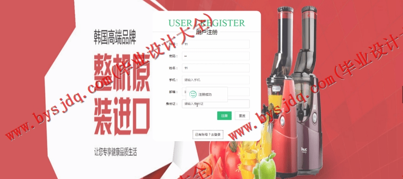 基于SSM的地方特产展销系统的设计与实现