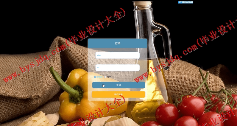 基于SSM的知道特产销售网站的设计与实现