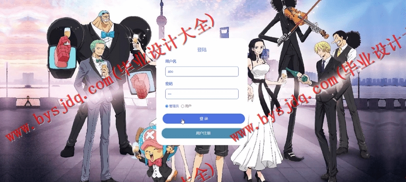 基于SSM的手办商城的设计与实现