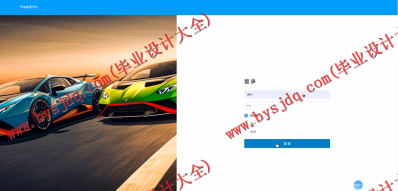 基于SSM的汽车租赁平台的设计与实现