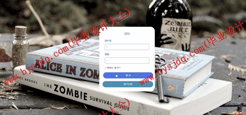 基于SSM的图书借阅管理系统的设计与实现