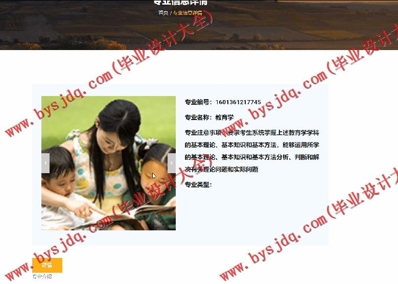 基于Vue的考研信息查询系统的设计与实现