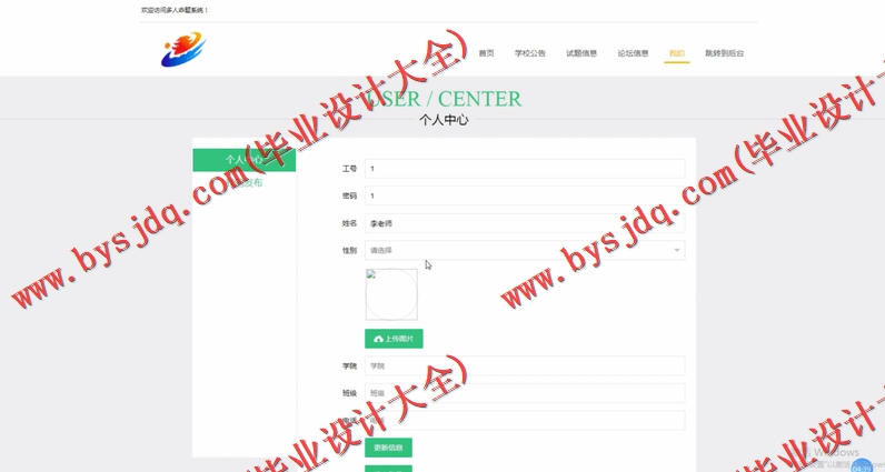 基于SSM的多人试卷批改考试命题系统的设计与实现