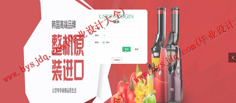 基于SSM的地方特产展销系统的设计与实现