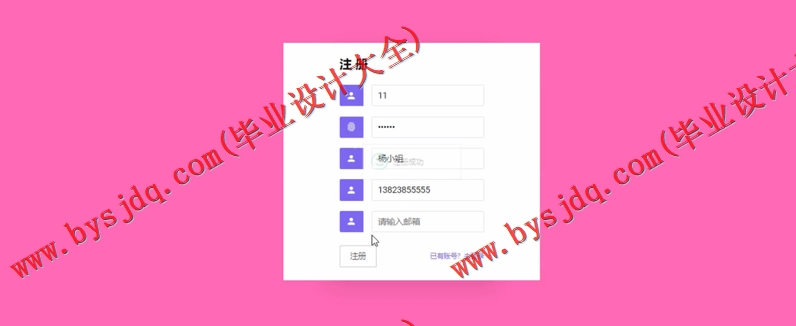 基于SSM的政务大厅管理系统的设计与实现