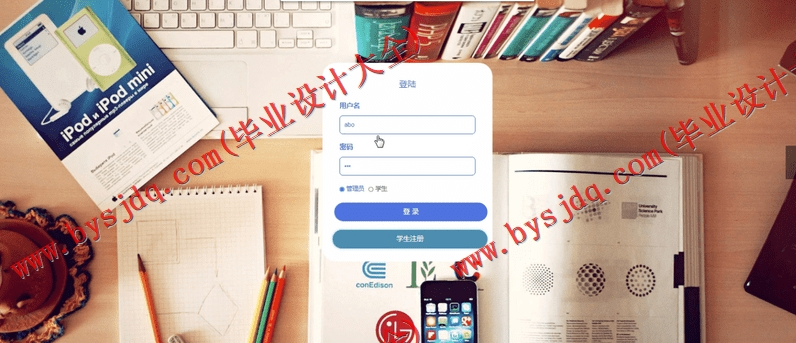 基于SSM的在线考试系统的设计与实现