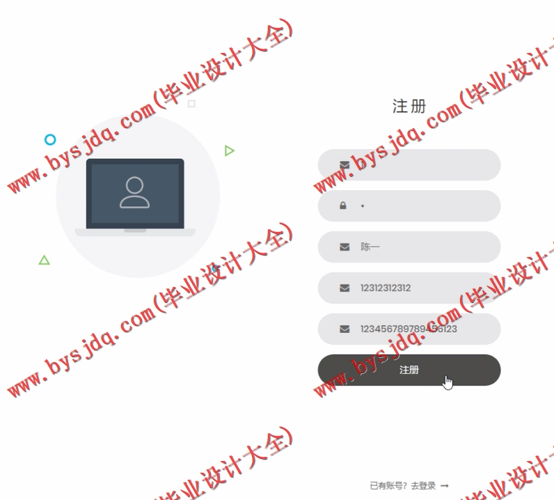 基于SSM的医院挂号系统的设计与实现