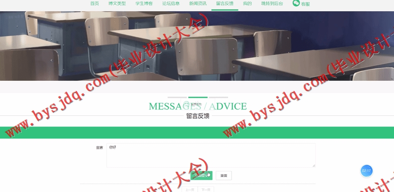 基于SSM的个人网站的设计与实现