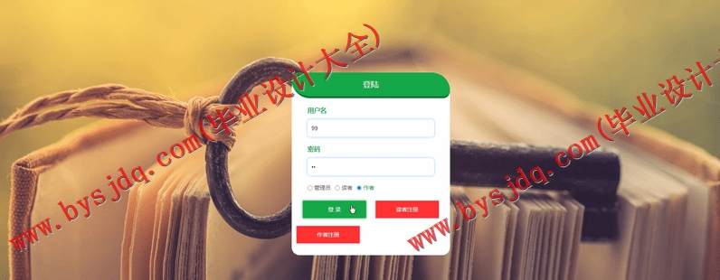 基于SSM的小说阅读网站的设计与实现