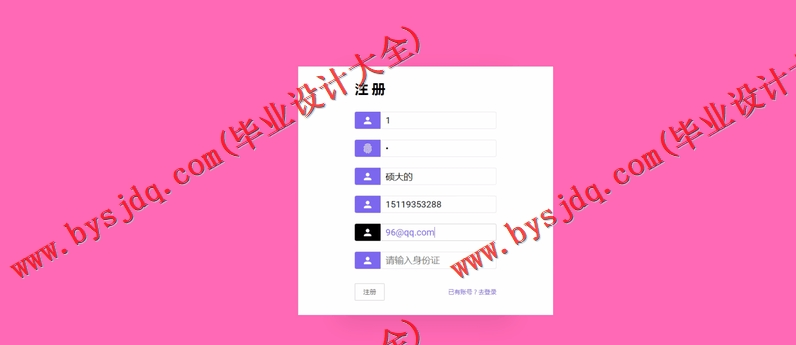 基于SSM的小说阅读网站的设计与实现