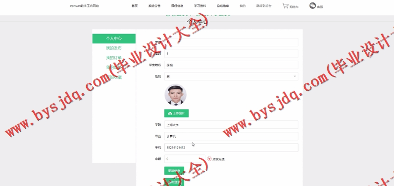 基于SSM的数字工坊学习网站的设计与实现