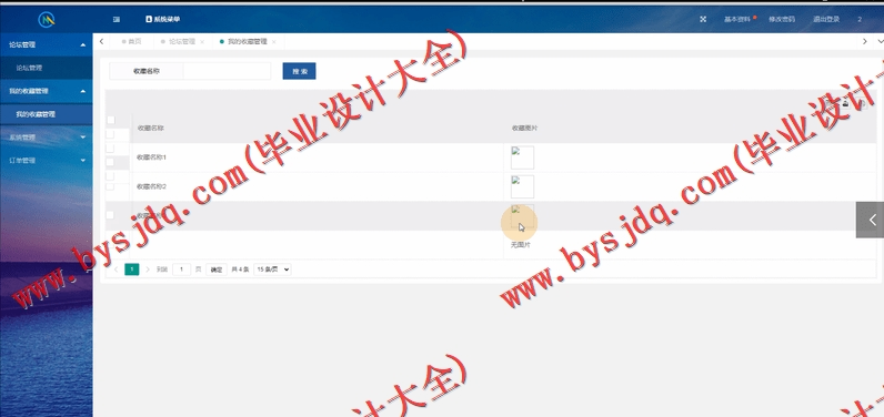 基于Vue的钢材销售管理系统的设计与实现