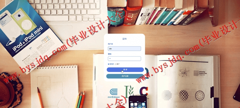 基于SSM的高校二手交易系统的设计与实现