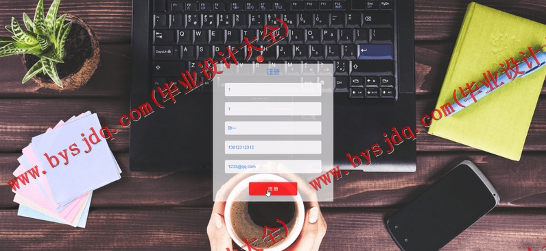 基于SSM的招聘信息系统的设计与实现