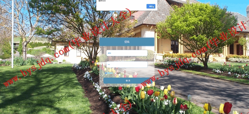基于SSM的智能化社区活动报名小区管理系统的设计与实现